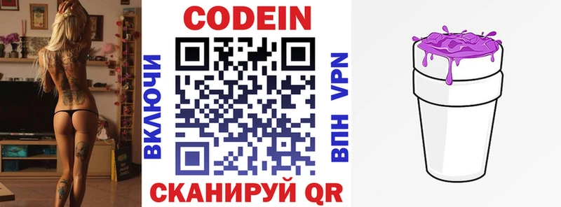 Кодеиновый сироп Lean Purple Drank  Озёрск 
