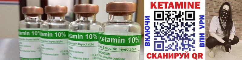КЕТАМИН ketamine ОМГ ОМГ как зайти Озёрск