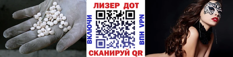 LSD-25 экстази кислота Озёрск