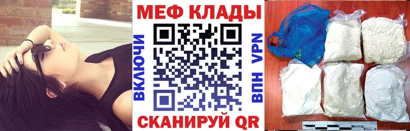 МЕФ VHQ МЕГА ONION Озёрск